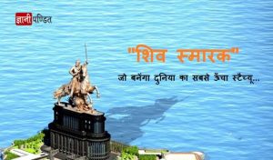 Statue of Shivaji Maharaj