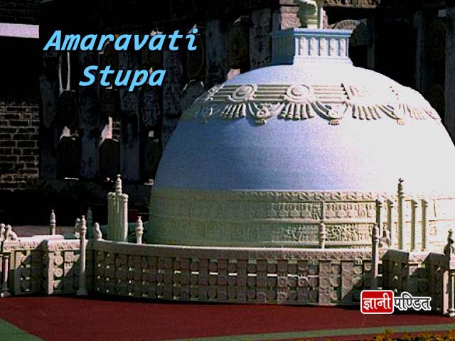 Amaravati Stupa