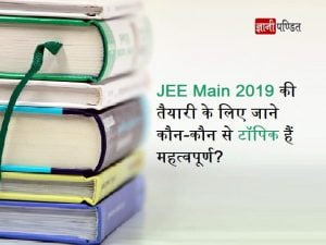 JEE main syllabus 2019