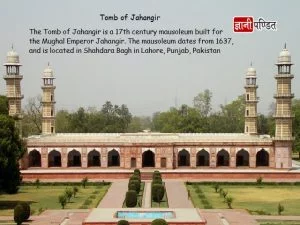 Tomb of Jahangir