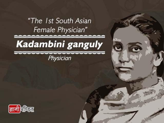 Kadambini ganguly