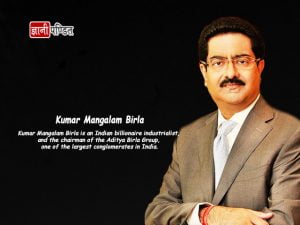 Kumar Mangalam Birla