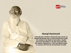 Nanaji Deshmukh