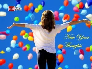 New Year Thoughts in Hindi