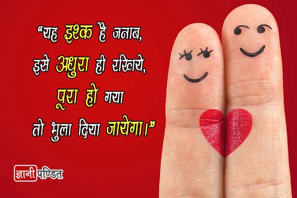 Adhura Pyar quotes