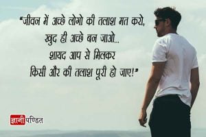 Beautiful quotes on life in Hindi with images