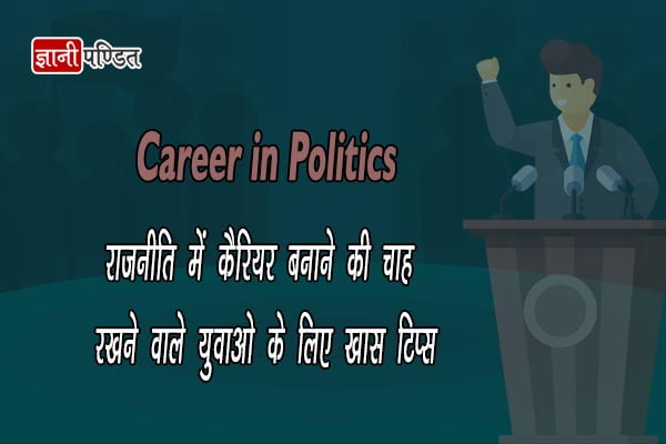 Career in Politics