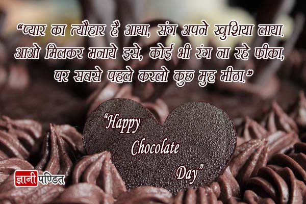 Chocolate Day Images