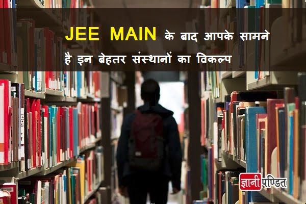 Colleges Taking Admission Through JEE Main Score