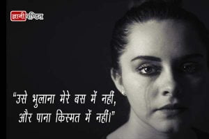 Emotional love quotes in Hindi