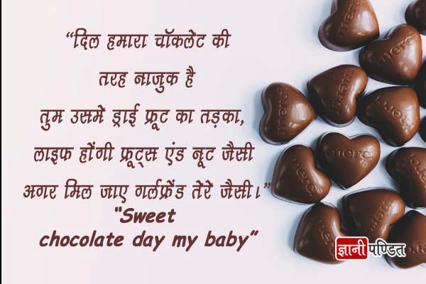 Happy Chocolate Day Wishes