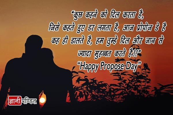 Happy Propose Day