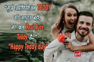 Happy Teddy Day