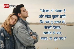 Heart touching sad love quotes in Hindi with images