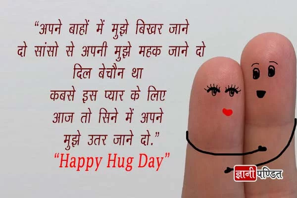Hug Day Images for Husband
