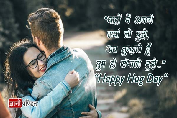 Hug Day Images for Love