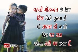 Hug Day Quotes in Hindi