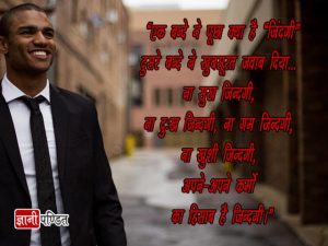 Life quotes in Hindi for whatsapp