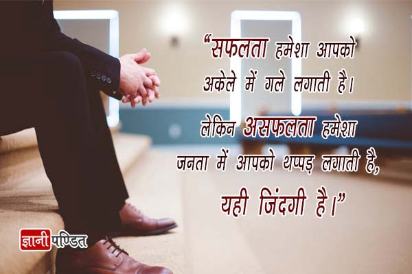Life quotes in Hindi images