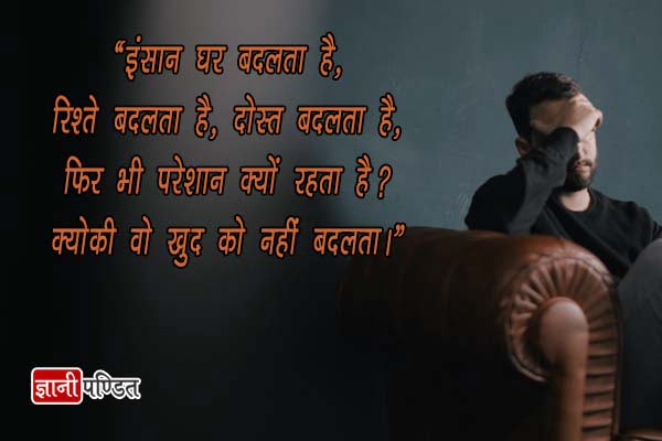 Life Quotes in Hindi