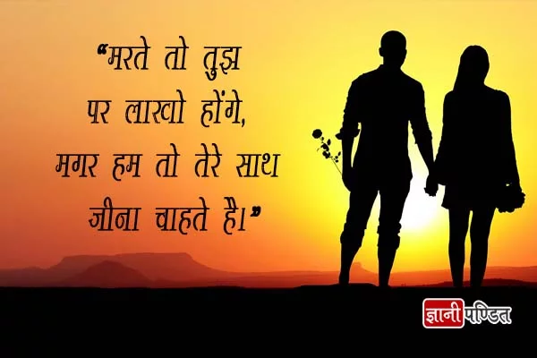 Ishq Status in Hindi