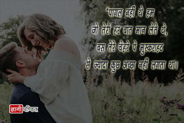 Love Quotes for her in Hindi