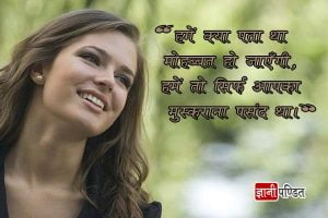 Love Quotes in Hindi