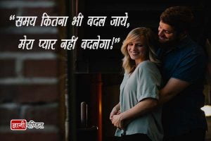 Love Quotes in Hindi