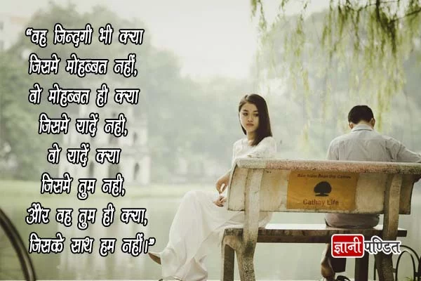 Ishq Quotes in Hindi