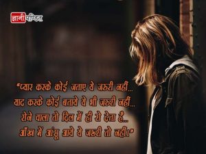 Love quotes in Hindi for girlfriend