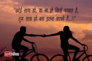 Love quotes in Hindi with images