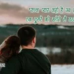 Love quotes in Hindi with images for Facebook