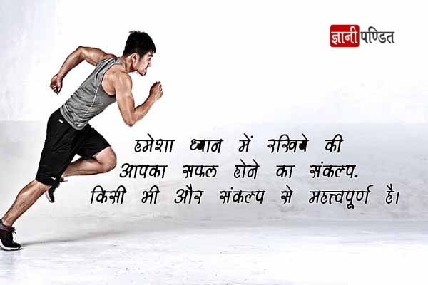 think different quotes in hindi