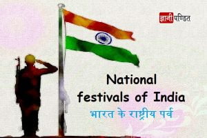 National festivals of India
