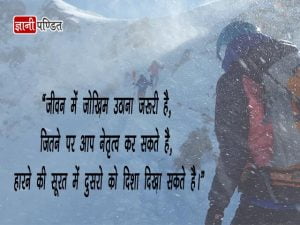 Nice quotes in Hindi with pictures