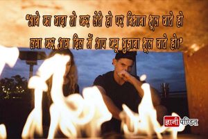 Promise Day Shayari for Girlfriend