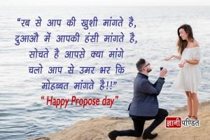 Propose Day Images for Girlfriend