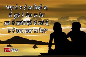 Propose Day Shayari