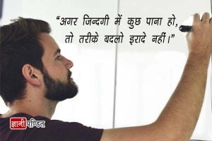 Quotes on Life in Hindi