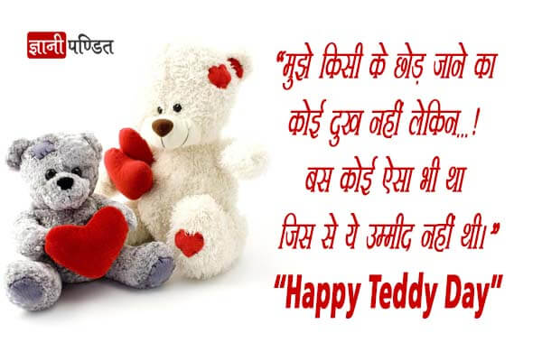 Teddy Day Images