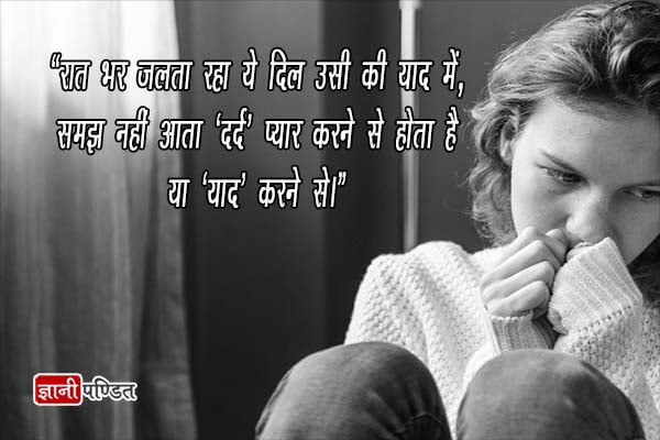 Very heart touching sad quotes in Hindi