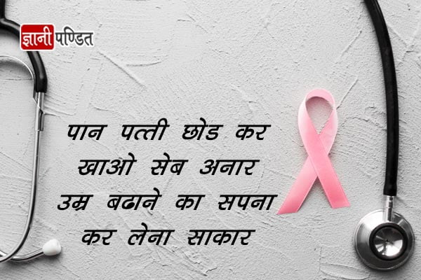 World Cancer Day Quotes