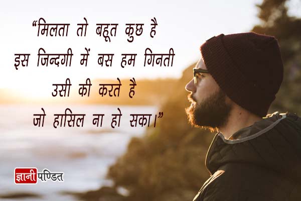 Zindagi Quotes