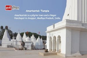 Amarkantak Temple