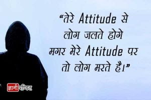 Attitude Status Hindi 2019