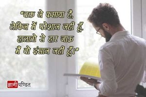 Best Attitude Status