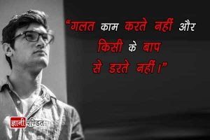 Best Attitude Status in Hindi