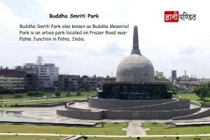 Buddha Smriti Park