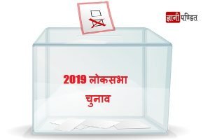 Election 2019