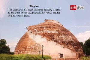 Golghar